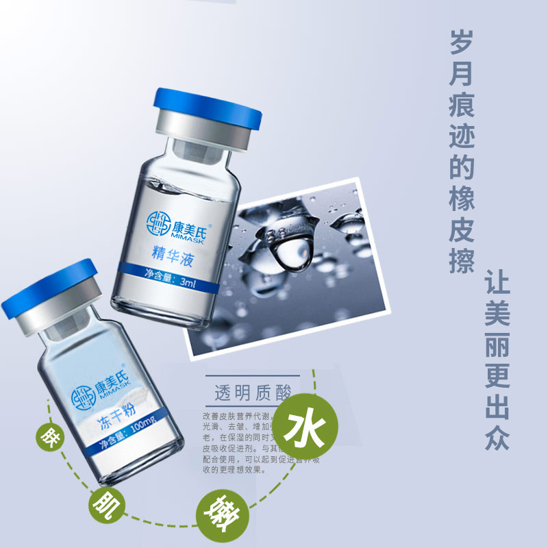 多肽原液凍干粉-保濕滋潤-oem/odm加工